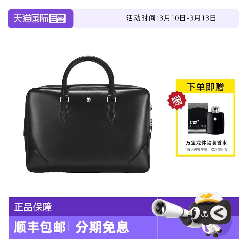 【自营】MONTBLANC万宝龙公文包4810系列商务黑色皮手提包129664