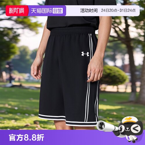UA/安德玛男女透气速干针织短裤