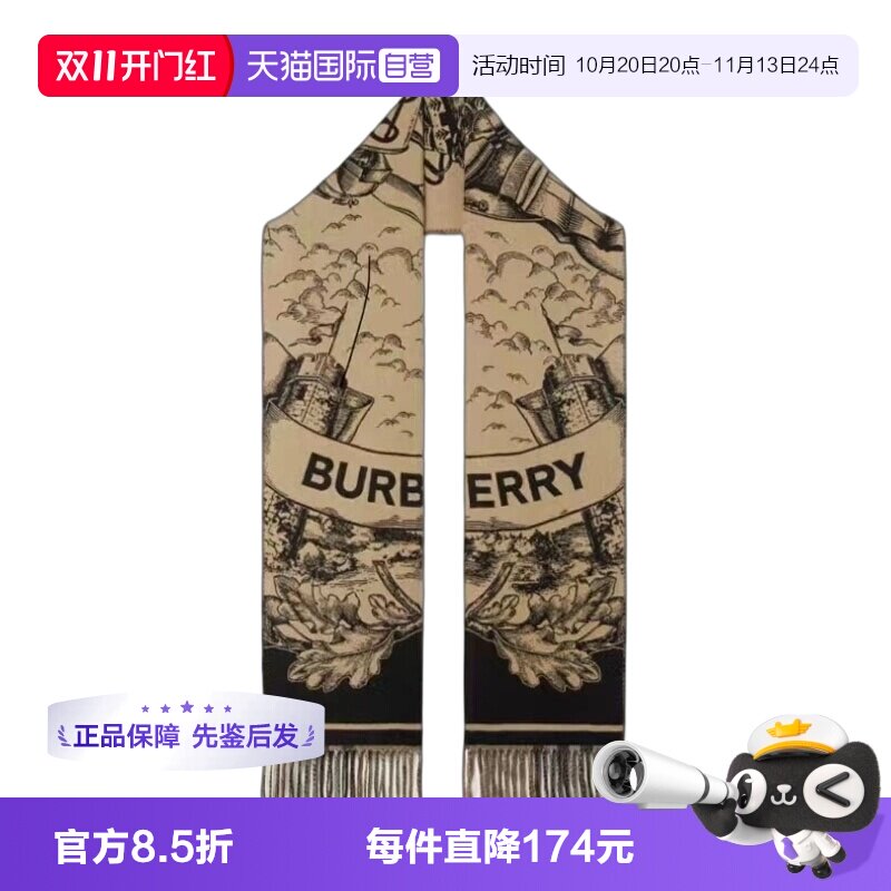 【自营】BURBERRY/博柏利 男女同款 轻奢精致提花绒线围巾