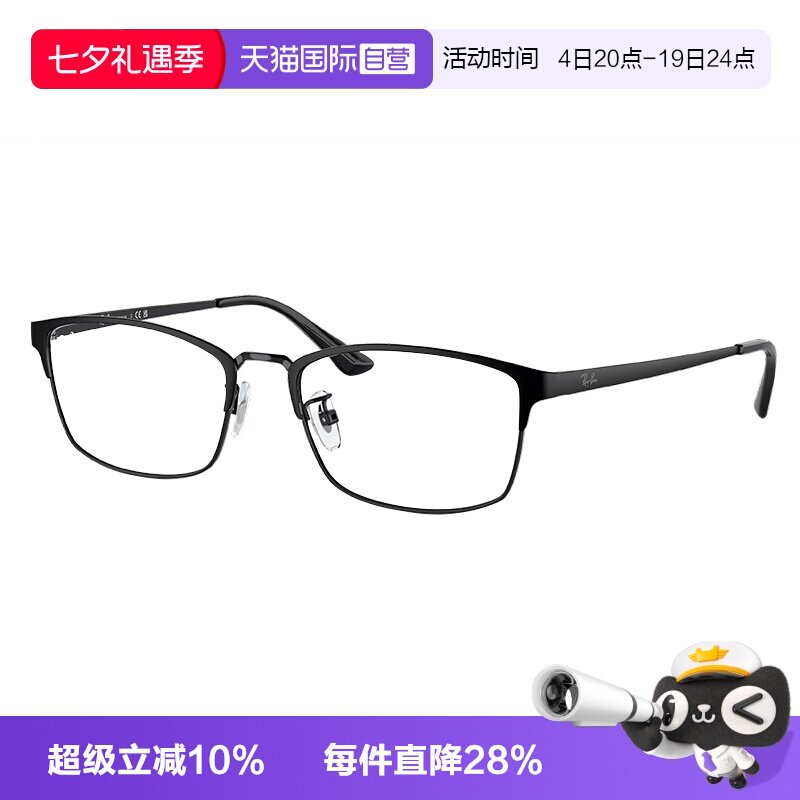 Ray·Ban/雷朋半框眼镜架