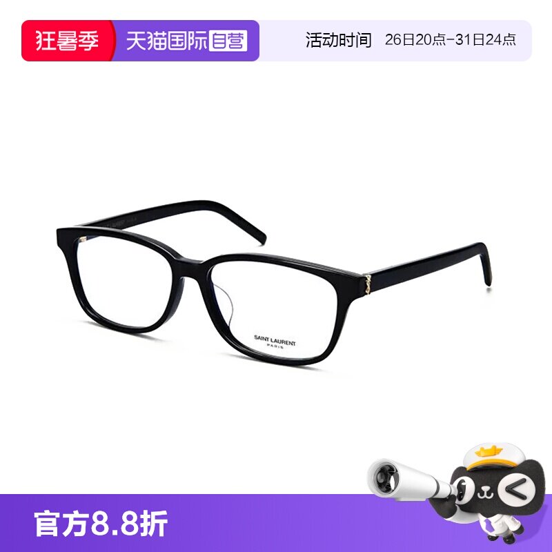 【自营】圣罗兰YSL近视黑色方框复古板材光学眼镜框架SL M110/F