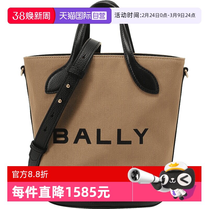 【自营】Bally 巴利女士水桶包抽绳包手提单肩斜挎包 BAR 8 HOURS