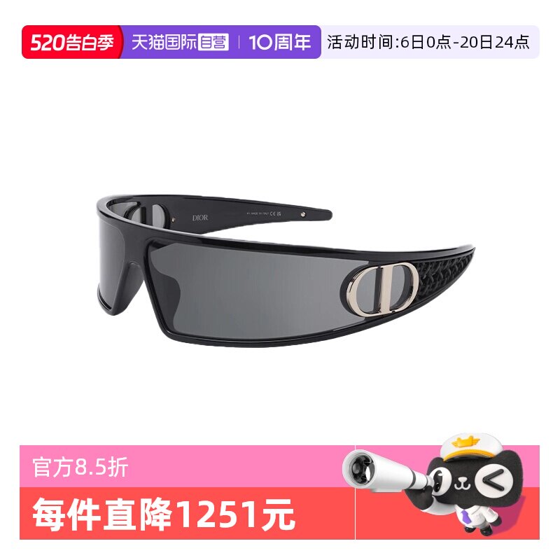 【自营】DIOR/迪奥男女同款发箍墨镜时尚太阳镜VERYDIOR M1U运动