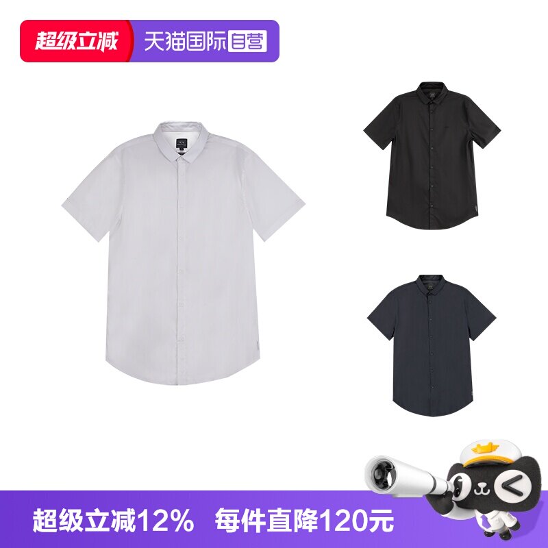 阿玛尼男士刺绣短袖衬衫