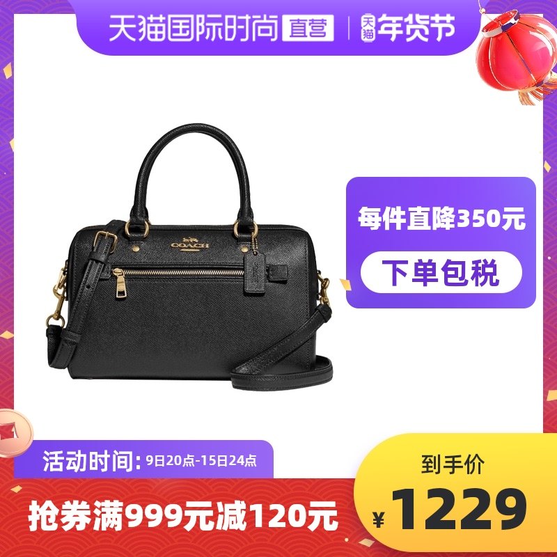 【直营】COACH 蔻驰女士ROWAN系列波士顿手提单肩斜挎包79946黑色