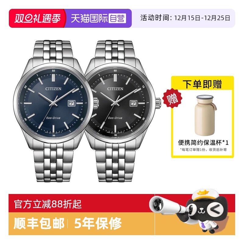 【自营】西铁城手表男光动能深蓝表盘经典商务钢带男表BM7560-59L