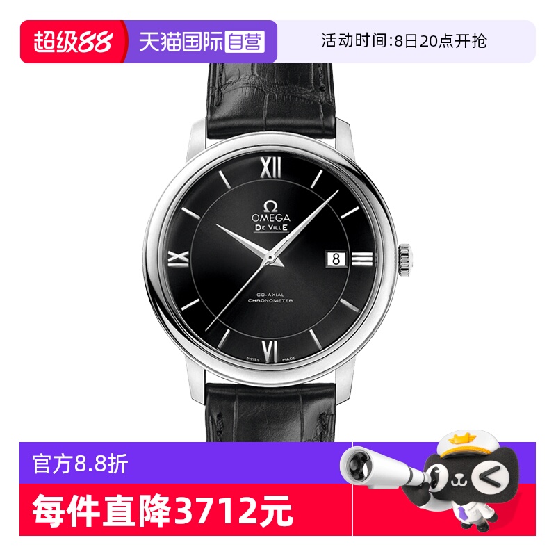 【自营】中古95新欧米茄碟飞系列男表 机械男士手表腕表瑞士黑盘