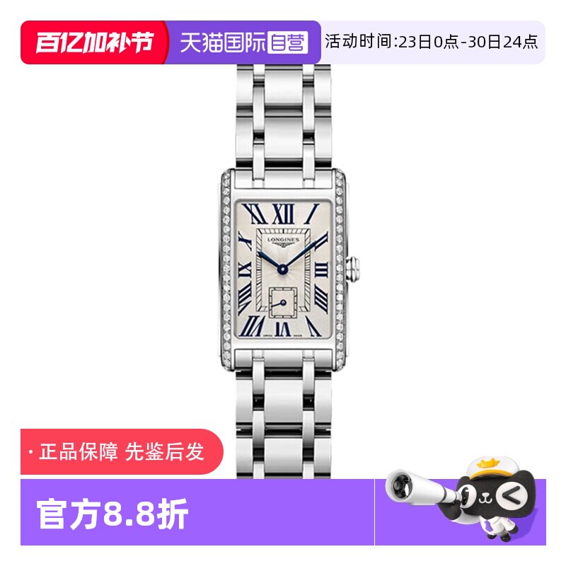 【自营】中古99新Longines浪琴黛绰维纳银盘石英机芯女士手表礼物