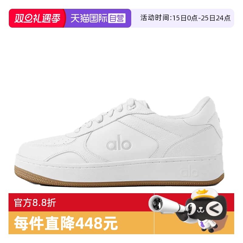 【自营】Alo yoga舒适简约防滑耐磨男女同款运动鞋A0685U