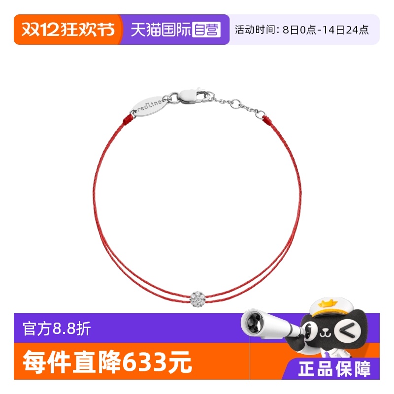 IllusionTwin女士手链