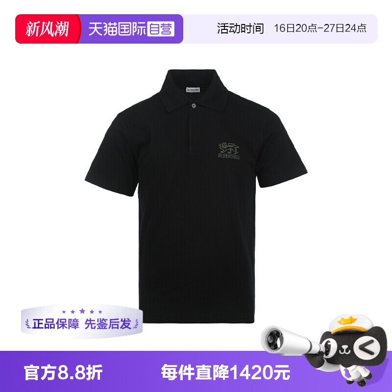 【自营】BURBERRY/博柏利男士刺绣logo标识棉质短袖polo衫T恤图片