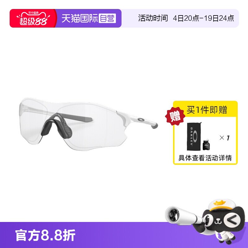 【自营】Oakley欧克利运动防滑眼镜专业跑步眼镜篮球护目镜9313