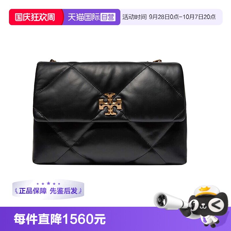【自营】Tory Burch/汤丽柏琦Kira 菱格肩背包翻盖链条包 154704