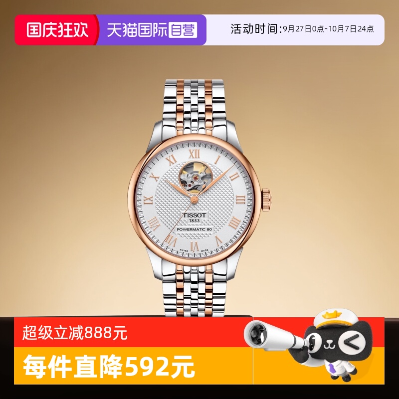 ӪTissot˻ебT006.407.22.033.02ֱе