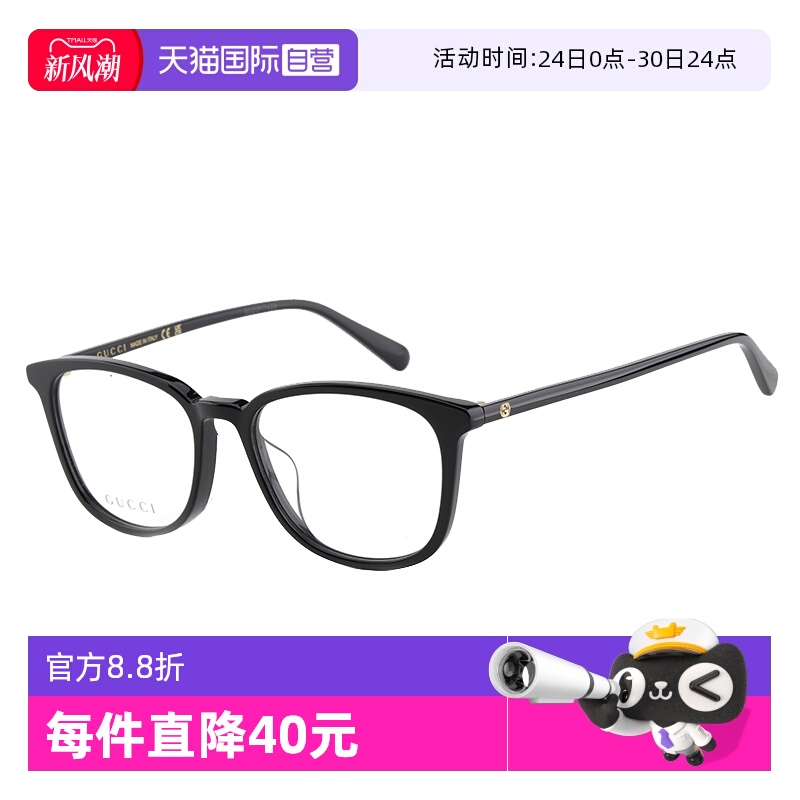 【自营】GUCCI眼镜框架女近视板材方形古驰胶囊系列男 GG1230OA