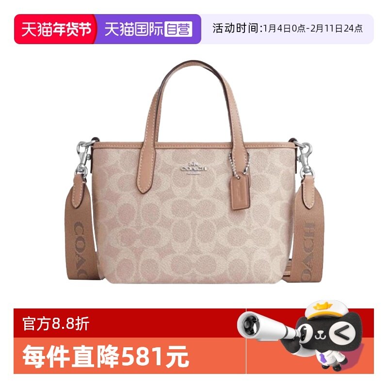 【自营】COACH/蔻驰女士CITY小号托特包单肩斜挎手提包CW032,箱包皮具/热销女包/男包,通用款女包,淘宝优惠券,粉丝福利购,淘宝优惠卷