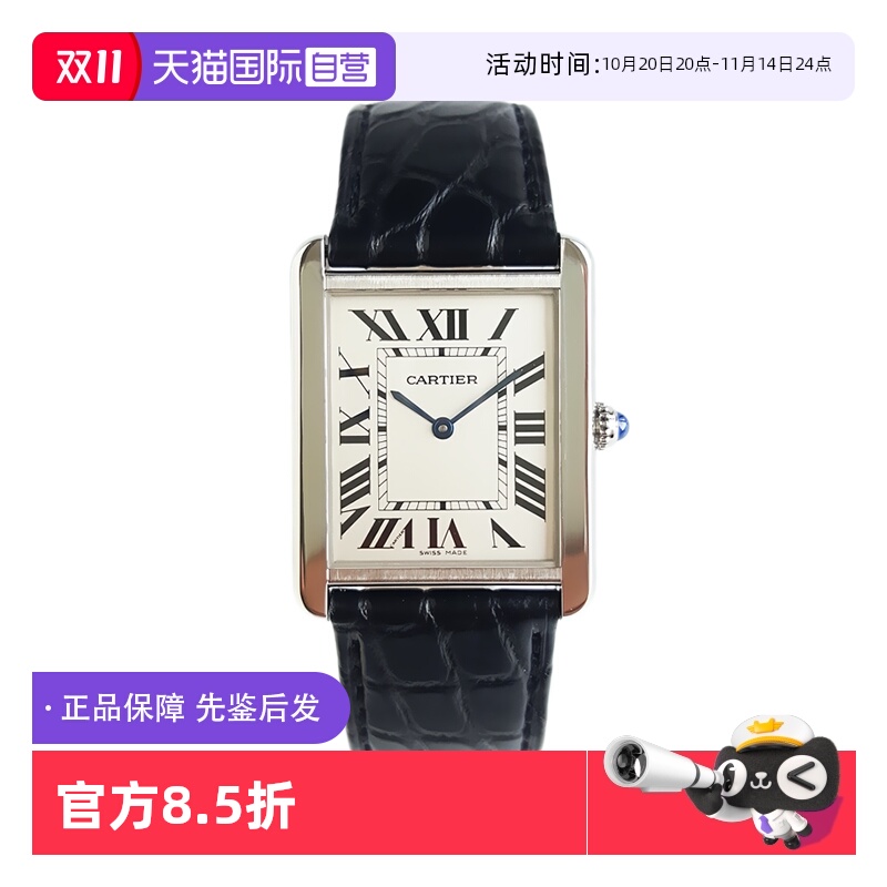 卡地亚tank情侣手表赠礼