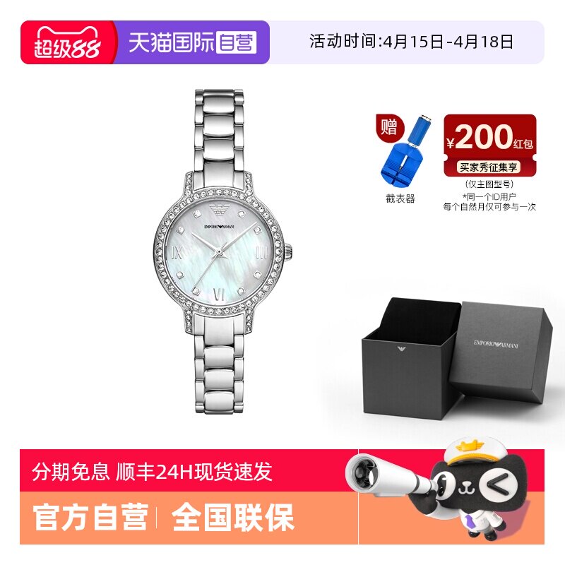 【自营】Armani阿玛尼白月光满天星石英手表女AR11484女生礼物