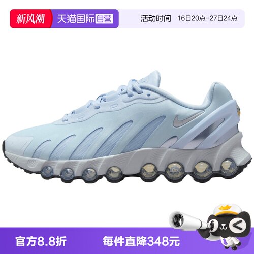 【自营】NIKE耐克女鞋W AIR MAX DN8运动休闲鞋HF5509-401