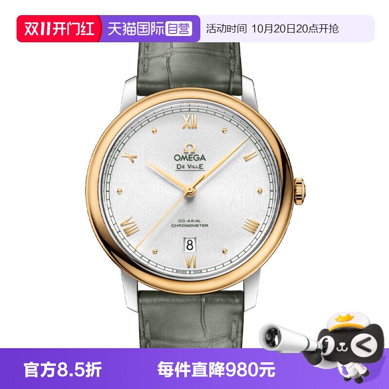【自营】中古99新欧米茄碟飞系列男士手表自动机械18K金日历商务