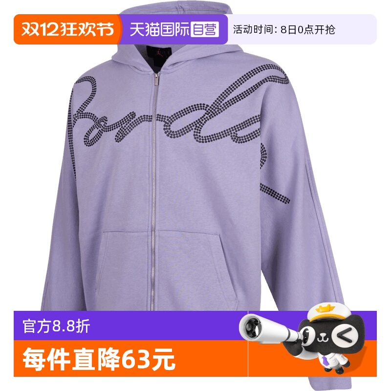 【自营】NIKE耐克男子运动针织连帽外套HF9296-519卫衣