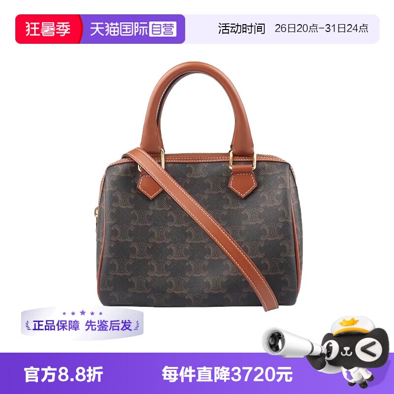 【自营】中古9新CELINE赛琳标志印花波士顿涂层帆布小号斜挎包包