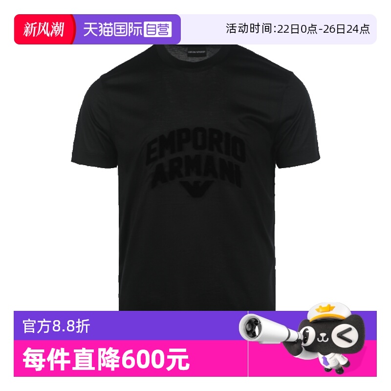 【自营】EMPORIO ARMANI/阿玛尼23新款男士胸前字母圆领短袖T恤