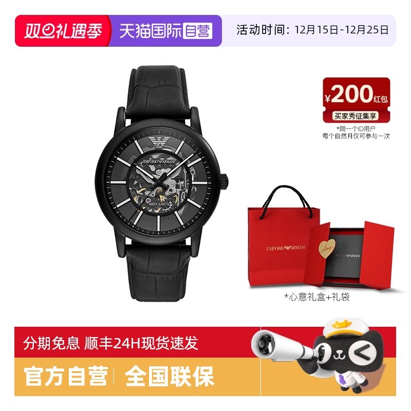 armani直营机械潮流时尚风男表