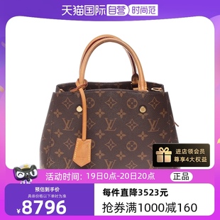 中古95新LV BB系列蒙田包正品 路易威登女包MONTAIGNE 自营