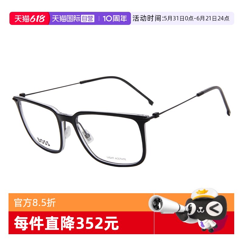 【自营】BOSS光学眼镜架男款黑色镜框黑色镜腿近视眼镜框1484