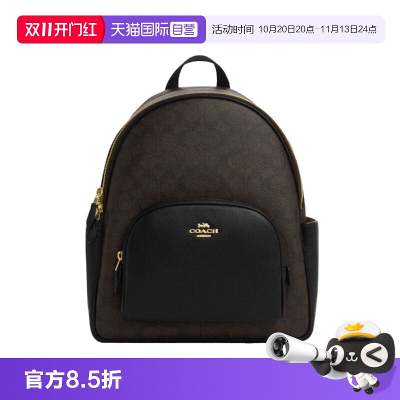 【自营】COACH/蔻驰女士 Court 27 双C老花拉链开合牛皮革双肩包