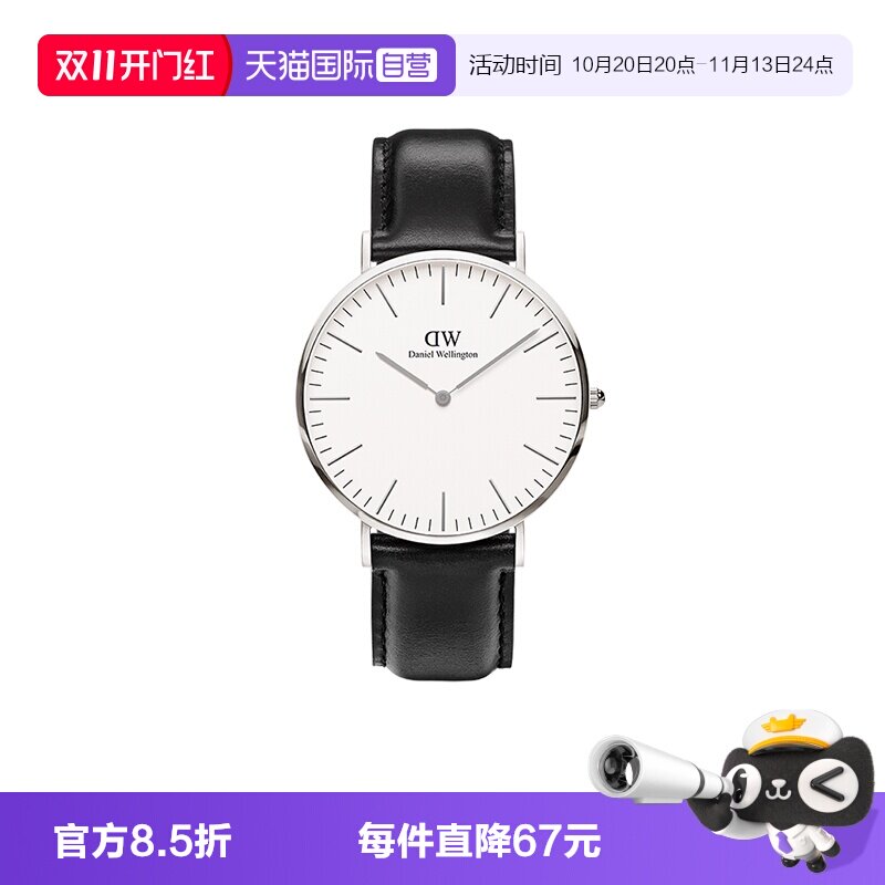 【自营】DW手表男 CLASSIC系列男表腕表男士款经典皮质手表带