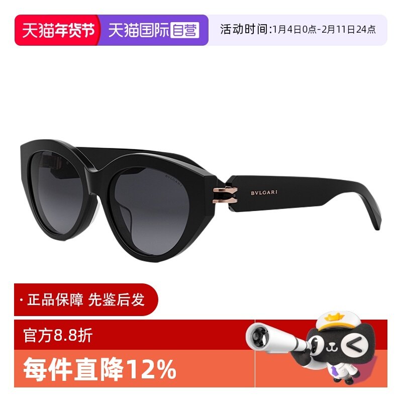【自营】BVLGARI宝格丽墨镜女时尚板材字母logo猫眼太阳镜40046F,ZIPPO/瑞士军刀/眼镜,太阳眼镜,淘宝优惠券,粉丝福利购,淘宝优惠卷
