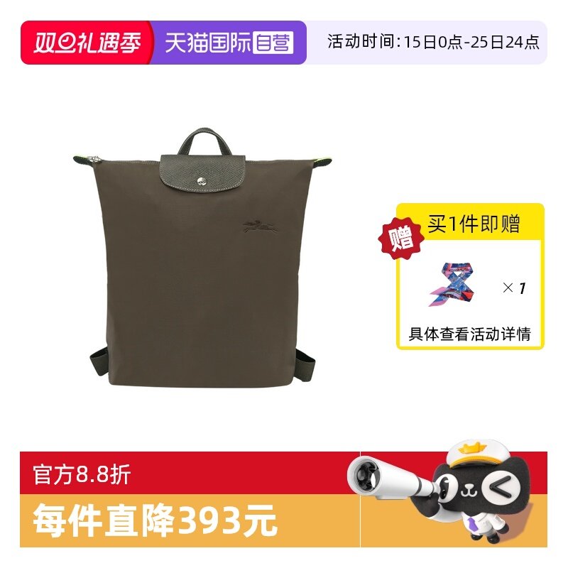 【自营】LONGCHAMP/珑骧LE PLIAGE M 双肩背包学生书包10284919