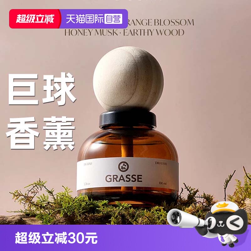 【自营】Bullsone劲牛王汽车香水韩国车用香薰Grasse车载香氛高档图片