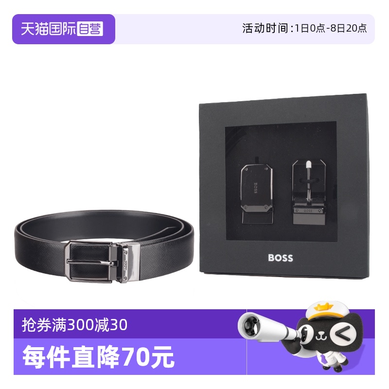 HUGOBOSS男士牛皮时尚休闲皮带