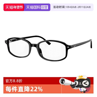 【自营】RayBan/雷朋男女不规则窄框光学近视眼镜眼镜近视0RX5432
