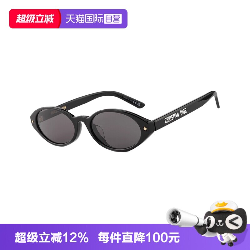 【自营】DIOR迪奥迪丽热巴同款太阳镜DIORPACIFICR1F墨镜眼镜礼物图片