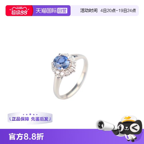 【自营】中古95新日本进口商品椭圆形切工蓝宝石钻石戒指铂金56号