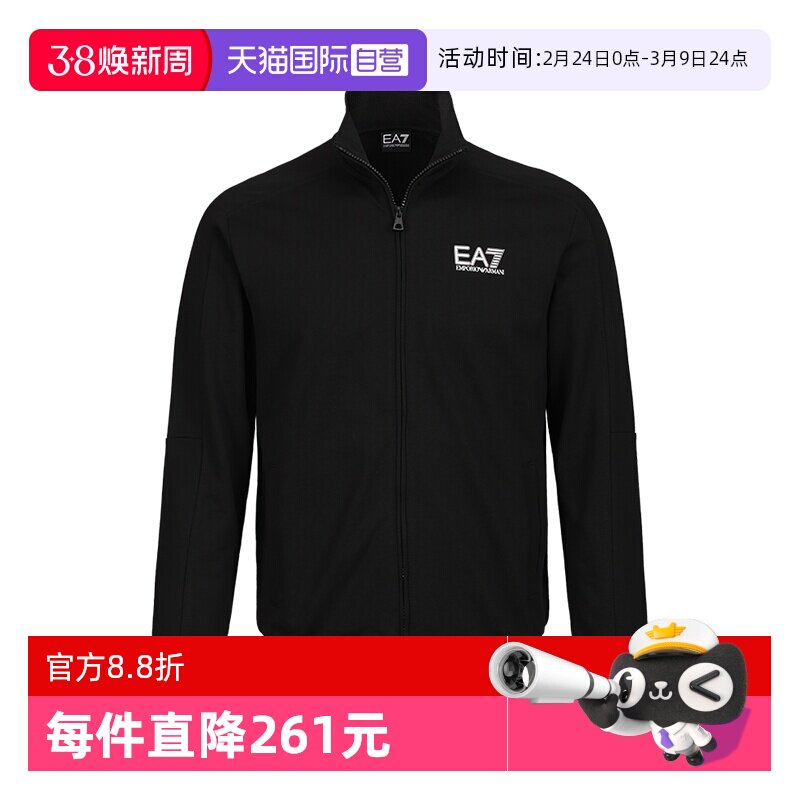 【自营】EMPORIO ARMANI/阿玛尼男士外套EA7休闲夹克纯棉立领卫衣