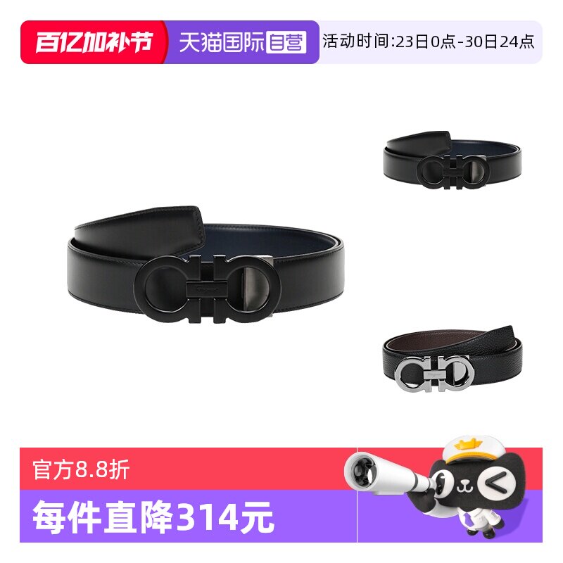 【自营】FERRAGAMO/菲拉格慕 男士牛皮革双面皮带腰带 679710