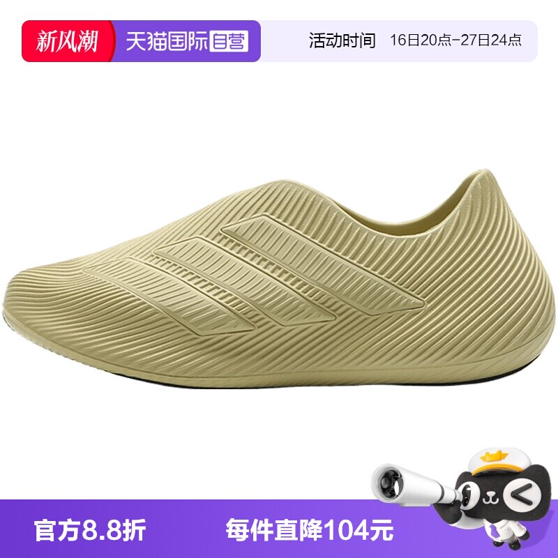 【自营】adidas阿迪达斯PURECHILL男女运动凉鞋HQ2952
