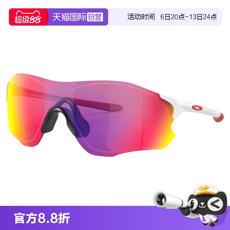 【自营】【交个朋友】欧克利Oakley运动防晒跑步太阳镜9313/9438
