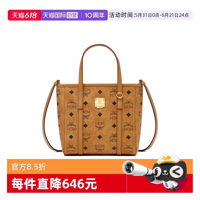 【自营】MCM女士小号菜篮子手提包单肩包斜挎包女包托特包送礼物