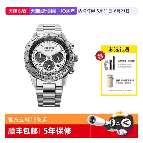 【自营】西铁城手表男 光动能PROMASTER多功能防水钢带男表CA4660