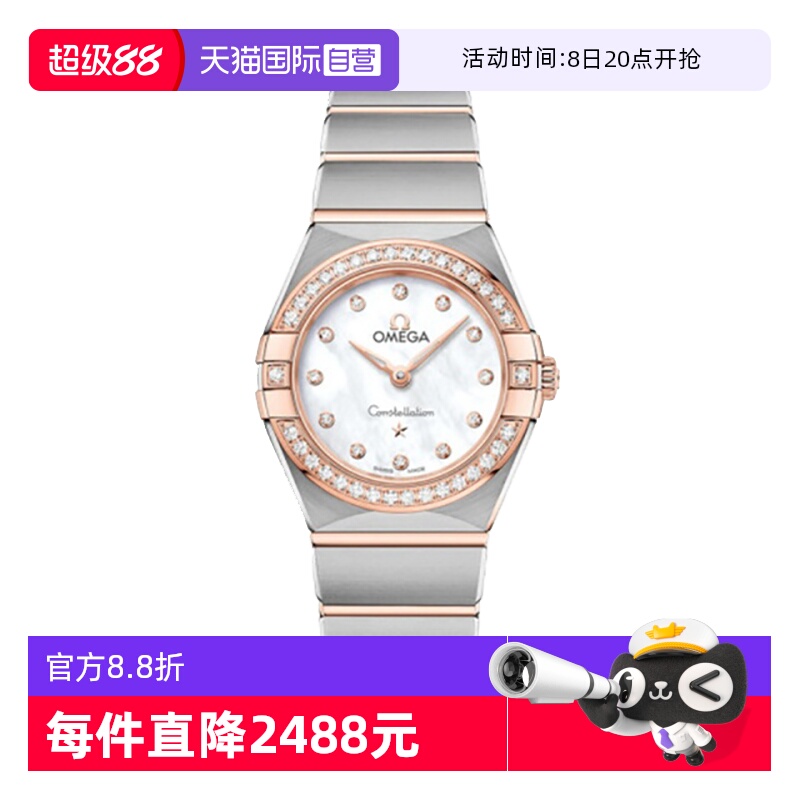 【自营】中古95新欧米茄omega星座系列女表石英女士手表瑞表贝母