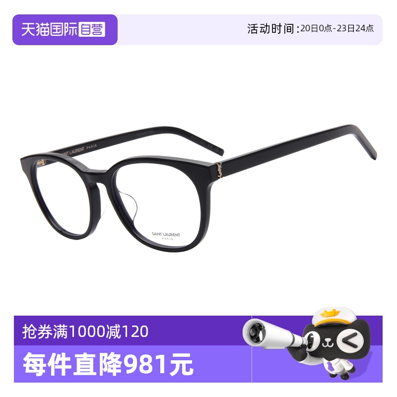 YSL/圣罗兰男女同款板材眼镜架