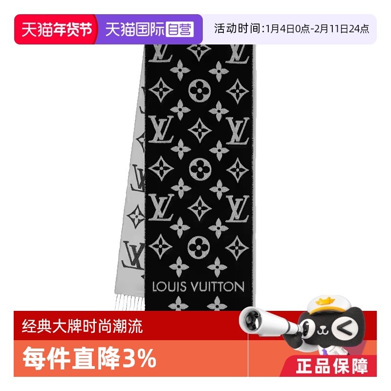 【自营】LOUIS VUITTON 路易威登 ESSENTIAL羊毛围巾-M77853-黑色,服饰配件/皮带/帽子/围巾,围巾/丝巾/披肩,淘宝优惠券,粉丝福利购,淘宝优惠卷