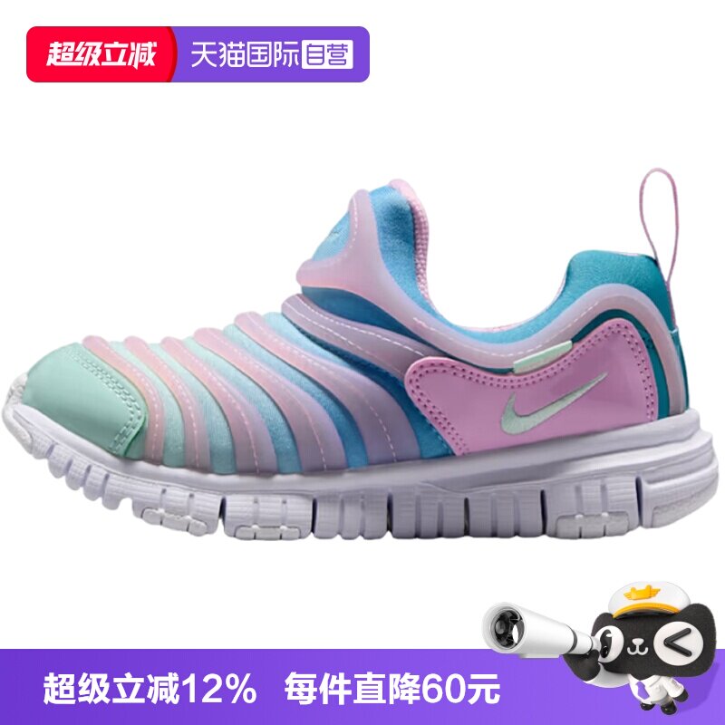【自营】NIKE耐克DYNAMO FREE (PS)小童运动休闲鞋343738-642