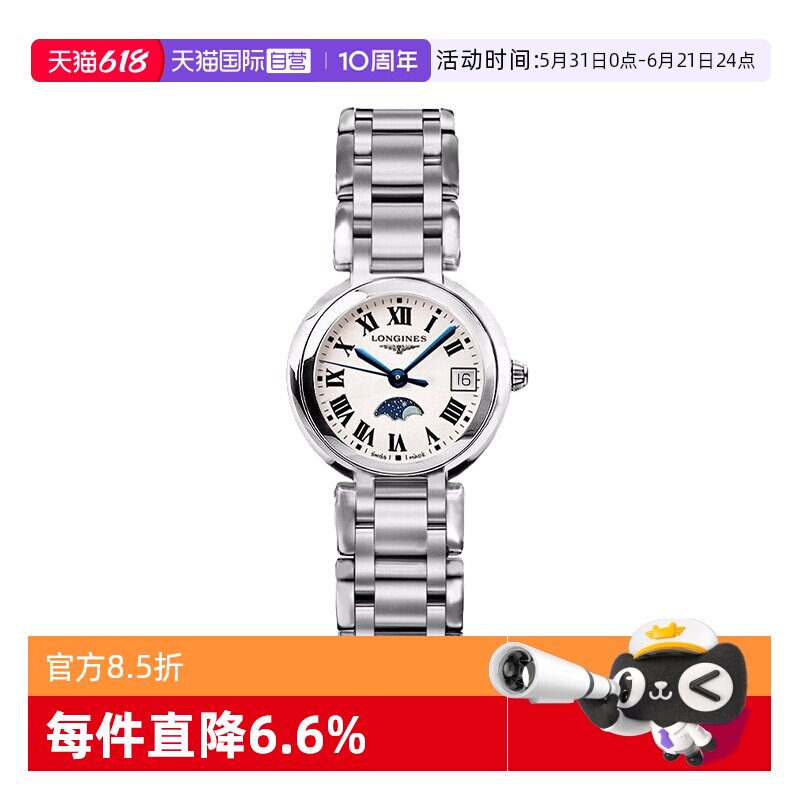 【自营】浪琴/Longines 心月系列 精钢 石英机芯 女士腕表 手表